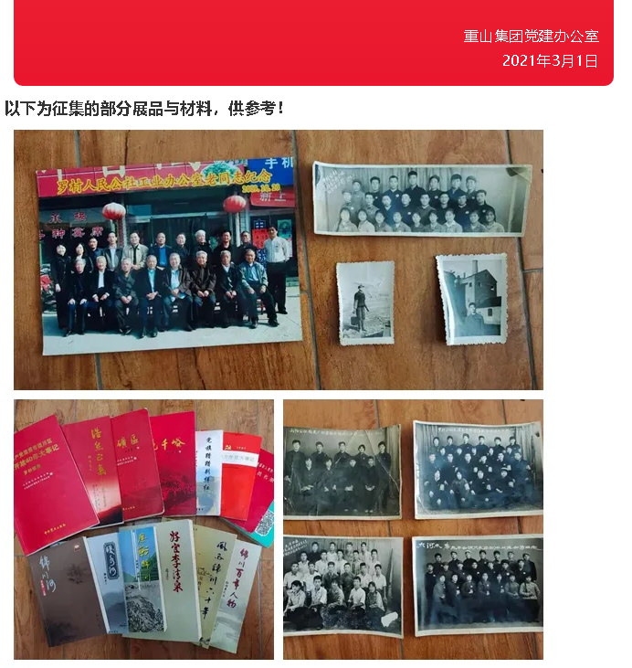 車瑞海先生向集團(tuán)黨建館捐獻(xiàn)史料45