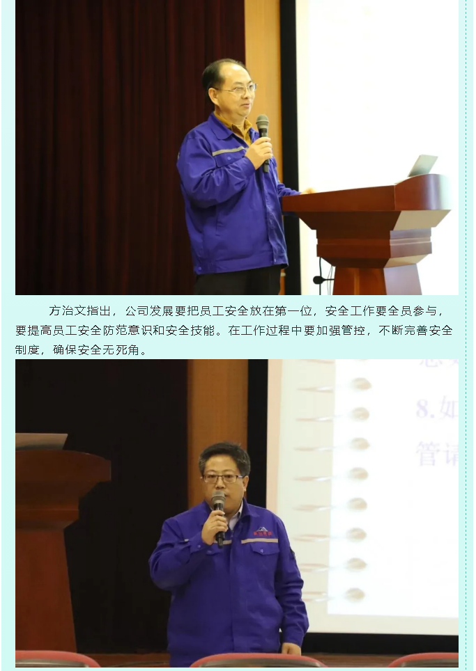 重山光電組織安全培訓(xùn)56