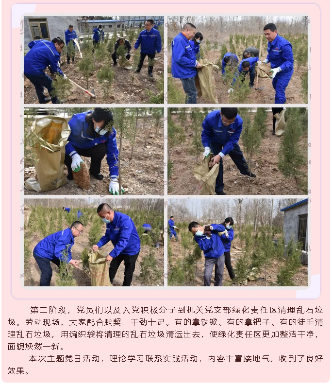 學(xué)史明理 學(xué)史增信 學(xué)史崇德 學(xué)史力行 ——集團(tuán)機(jī)關(guān)黨支部組織開展主題黨日活動(dòng)30