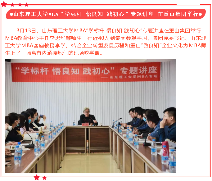 【頭條】重山這一周，踐行初心使命64