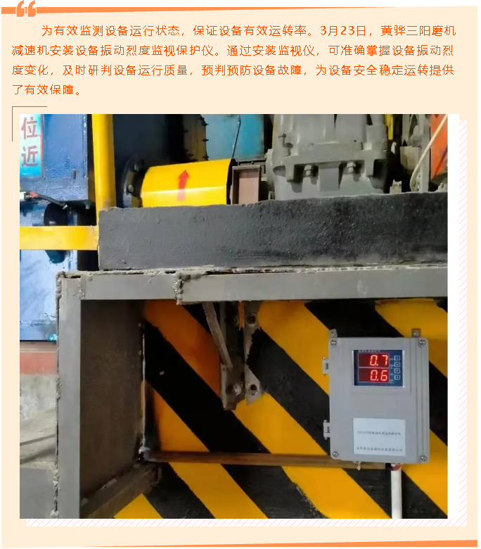 小技改 大作用74