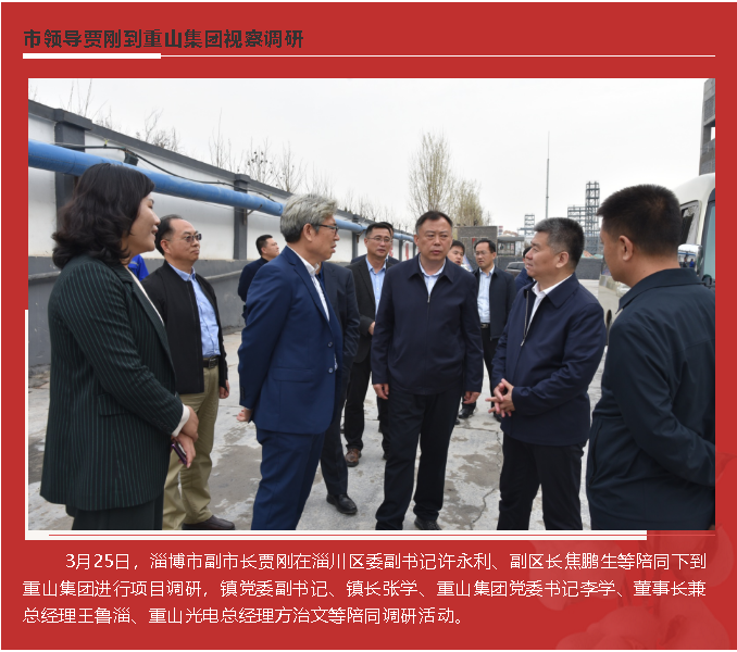 【頭條】重山這一周，推動高質(zhì)量發(fā)展！58