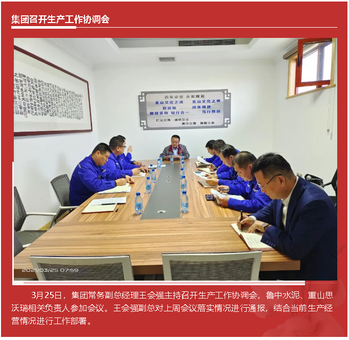 【頭條】重山這一周，推動高質(zhì)量發(fā)展！58