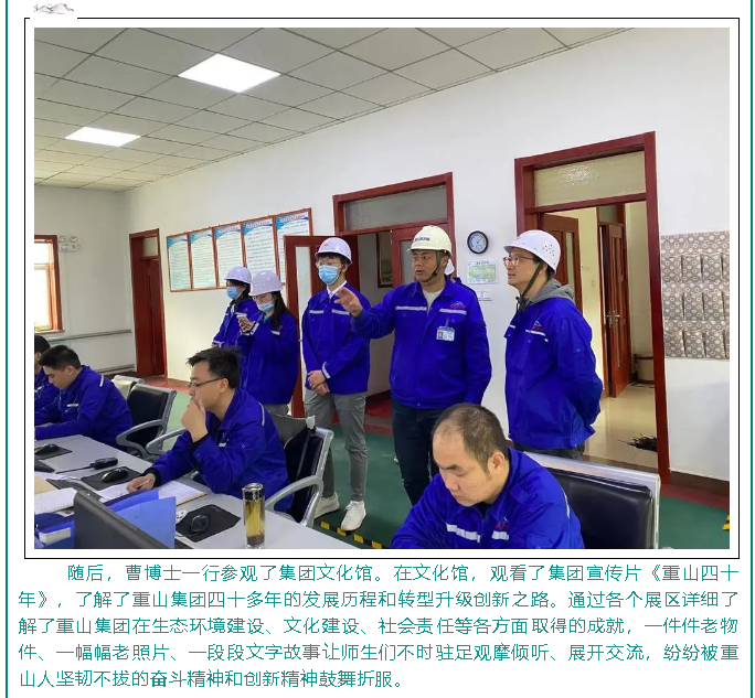 山東理工大學(xué)環(huán)境學(xué)院到重山思沃瑞調(diào)研83