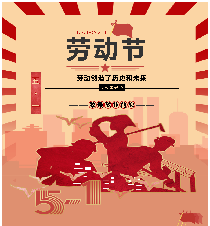 【勞動(dòng)最光榮】致敬重山奮斗者！27