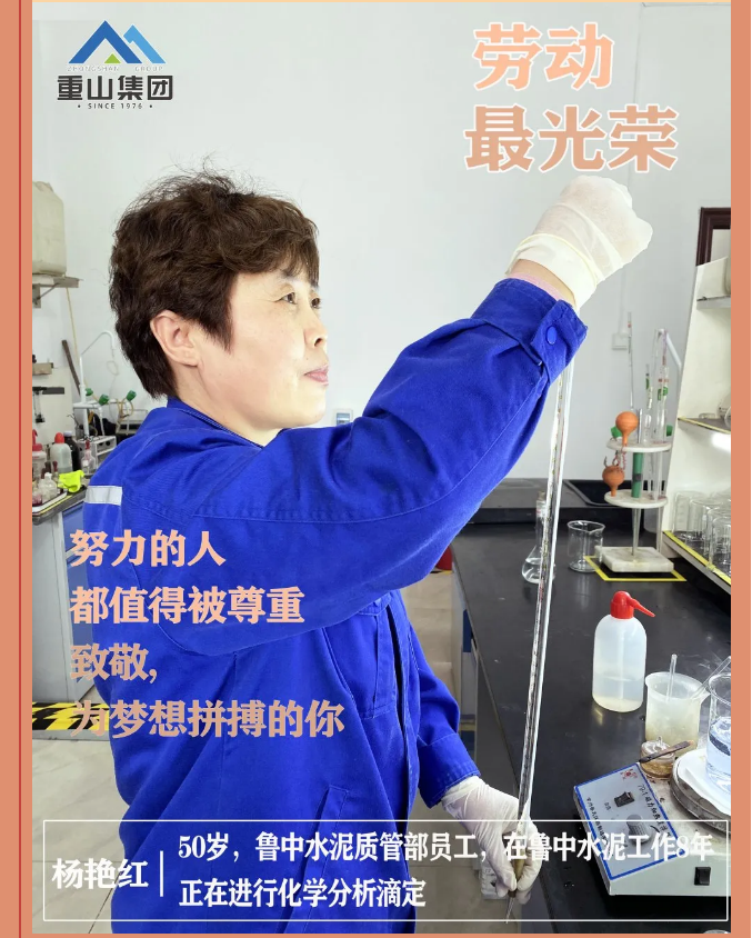 【勞動(dòng)最光榮】致敬重山奮斗者！27