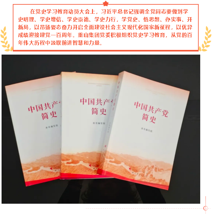 四月份黨史學(xué)習(xí)教育工作簡報(bào)66