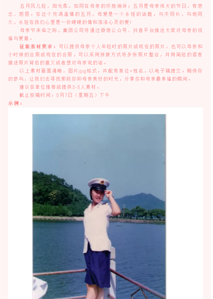 【通知】母親節(jié)到啦，你準(zhǔn)備好了嗎？61