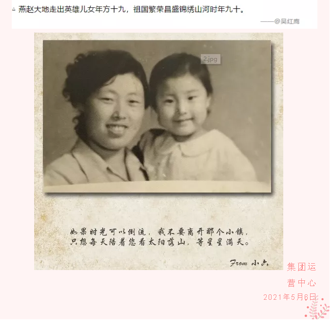 【通知】母親節(jié)到啦，你準(zhǔn)備好了嗎？61