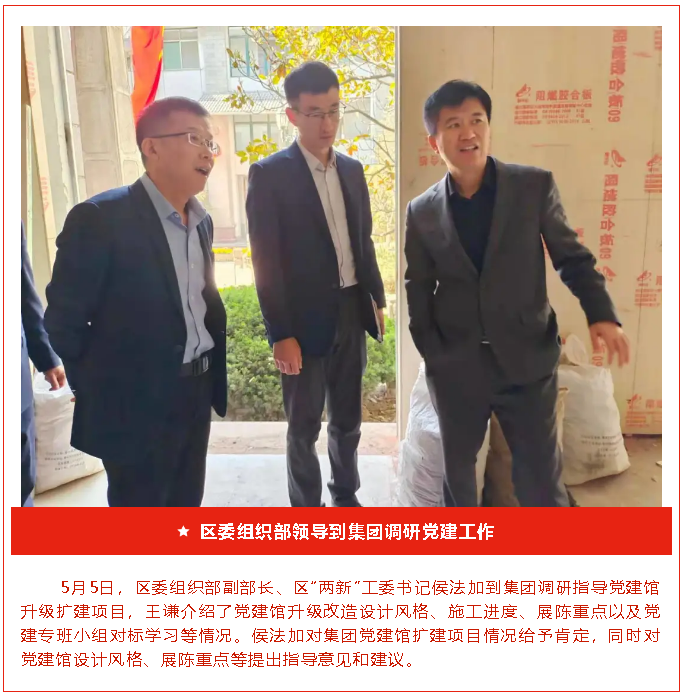 【重山這一周】致敬五四精神，傳遞青春力量！94