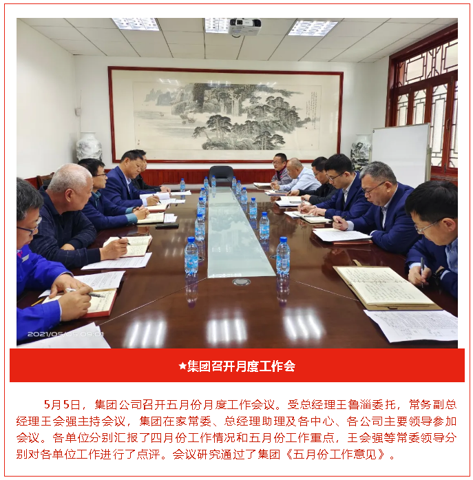 【重山這一周】致敬五四精神，傳遞青春力量！94