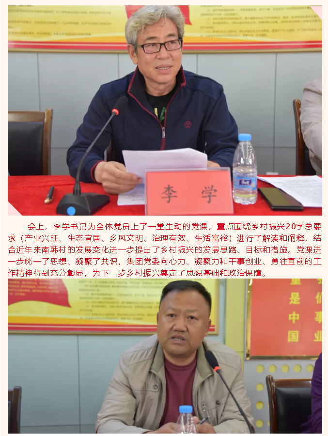 集團黨委召開黨員大會49