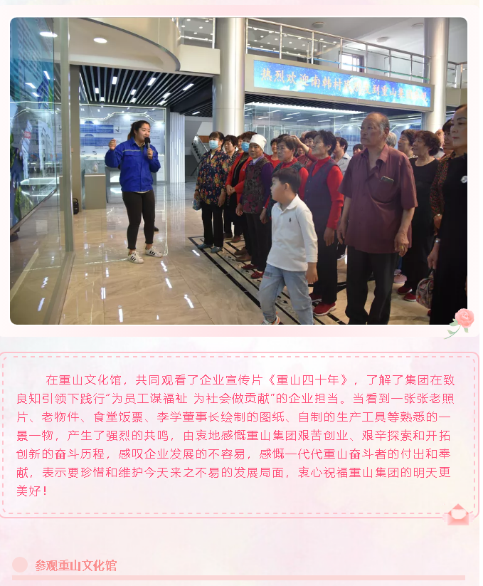 零距離 “打卡”重山 —集團(tuán)啟動(dòng)2021年“企業(yè)開放日”活動(dòng)52