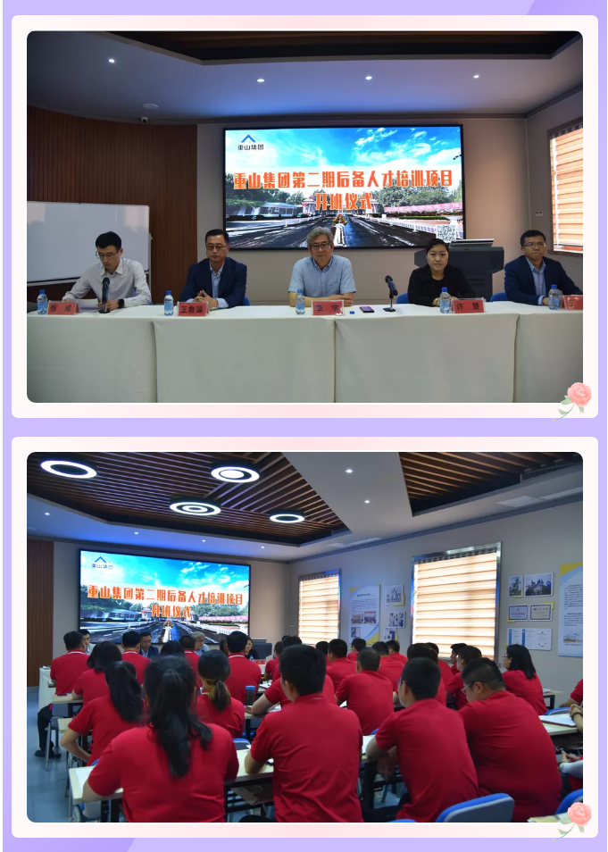 我們開學(xué)了！ 集團(tuán)第二期后備人才培訓(xùn)班42