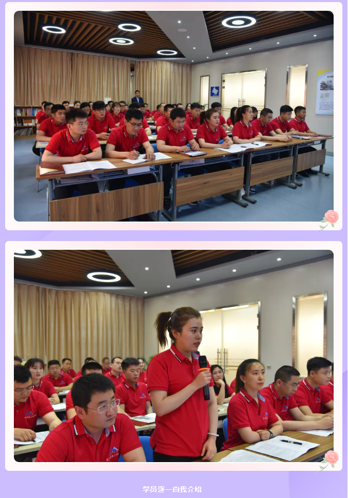 我們開學(xué)了！ 集團(tuán)第二期后備人才培訓(xùn)班42