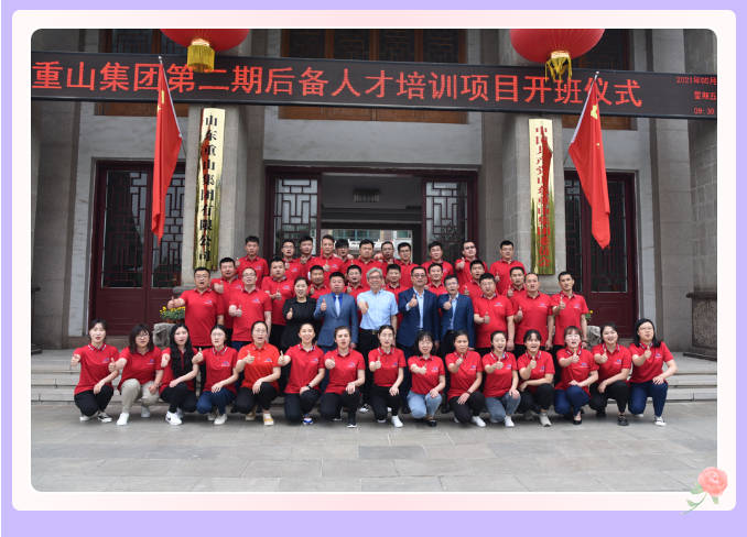 我們開學(xué)了！ 集團(tuán)第二期后備人才培訓(xùn)班42