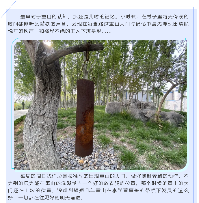 【員工風采】印象重山6