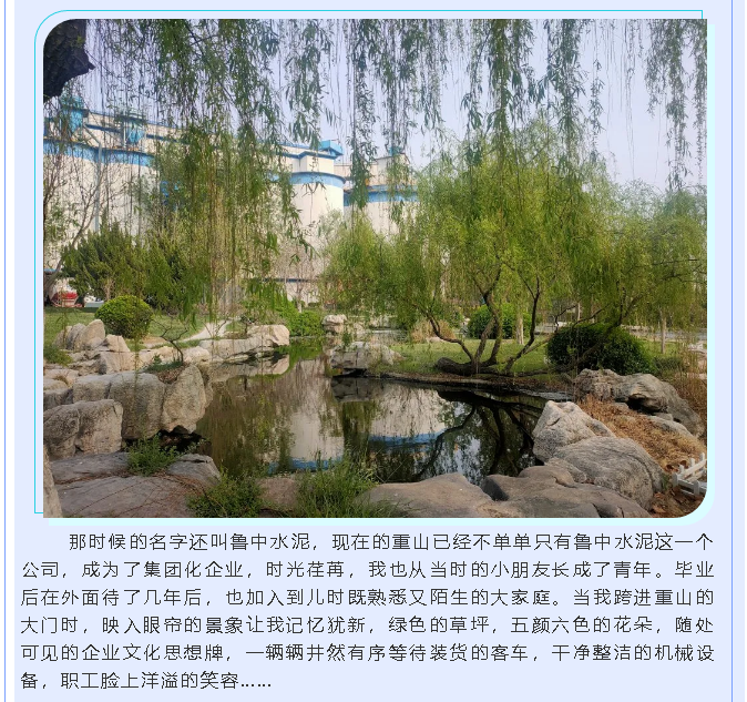 【員工風采】印象重山6