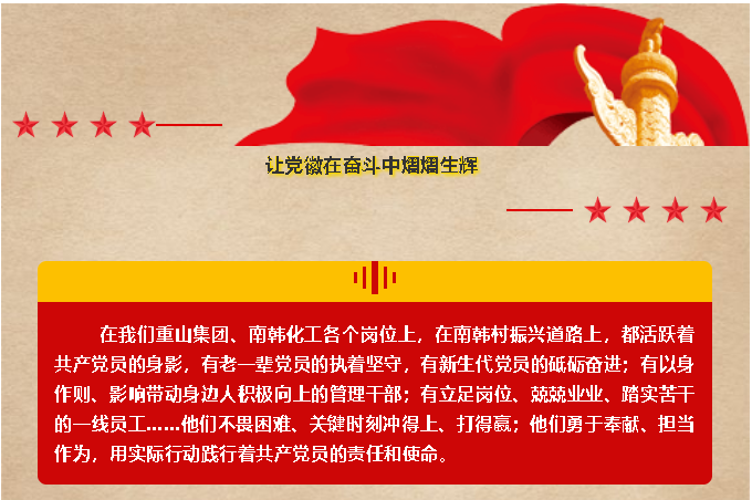 【黨員在身邊】司志美：讓黨徽在奮斗中熠熠生輝3