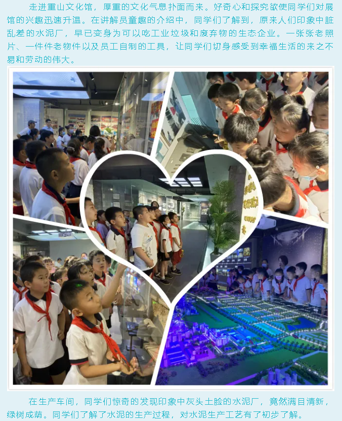 南韓小學(xué)到重山集團開展研學(xué)活動91