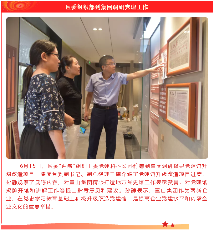 【重山這一周】滿帆啟航正當(dāng)時(shí)！4