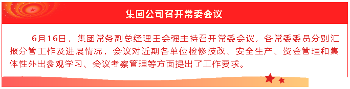 【重山這一周】滿帆啟航正當(dāng)時(shí)！4