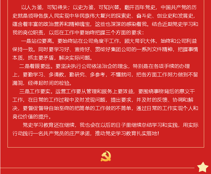 黨史的味道有點甜  黨史學習教育心得分享（九）37