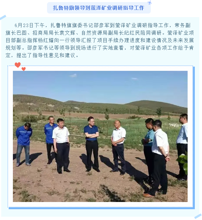 【重山這一周】堅(jiān)定信念 啟航新征程7