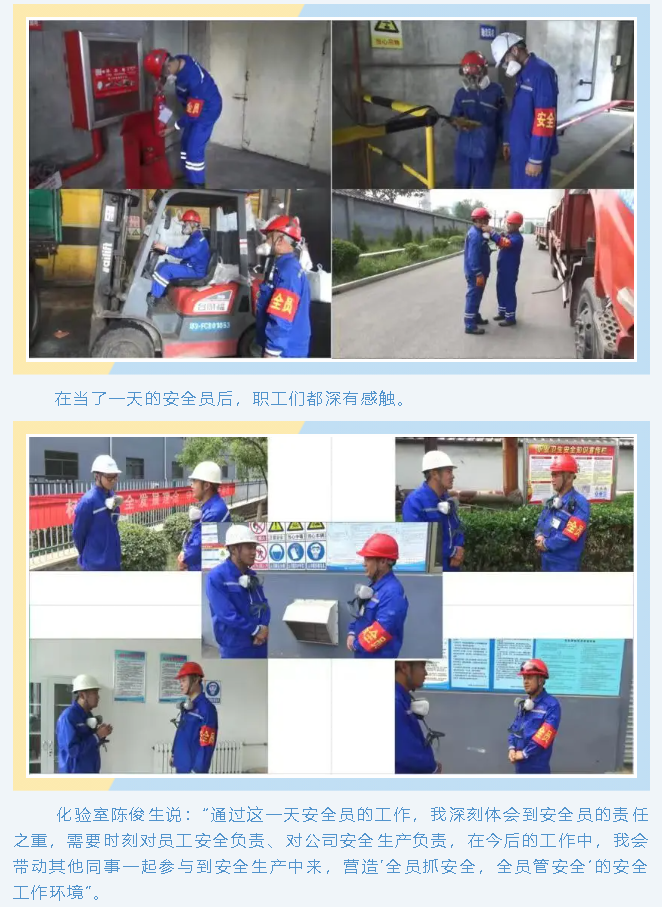 【安全生產月】重山思沃瑞開展“今天我是安全員”主題活動1
