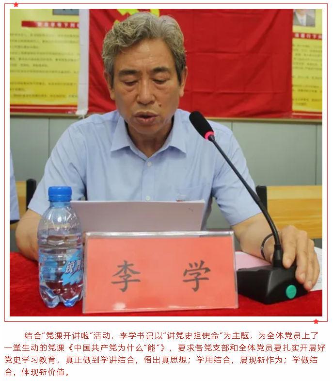 重山集團黨委召開黨員大會暨南韓村慶祝建黨100 周年 黨員和村民代表會議35