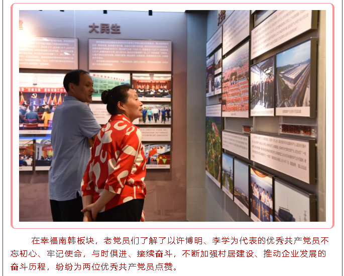 羅村鎮(zhèn)老黨員參觀集團黨建館92