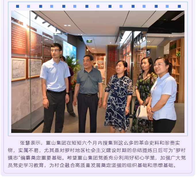 中國水泥協(xié)會、區(qū)委黨史研究中心到集團調(diào)研指導(dǎo)89