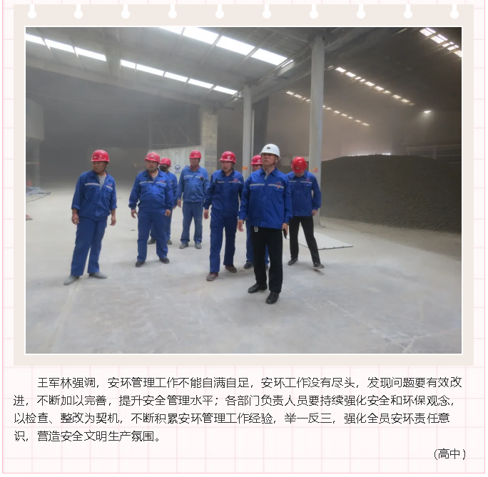 黃驊三陽(yáng)組織開(kāi)展第三季度安環(huán)綜合大檢查92