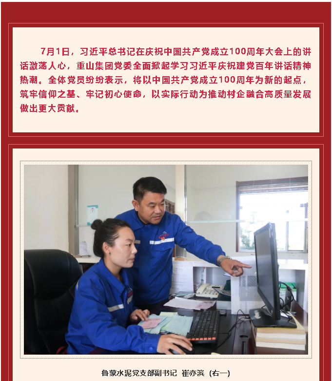 學(xué)習(xí)習(xí)近平慶祝建黨百年講話心得體會（二）56