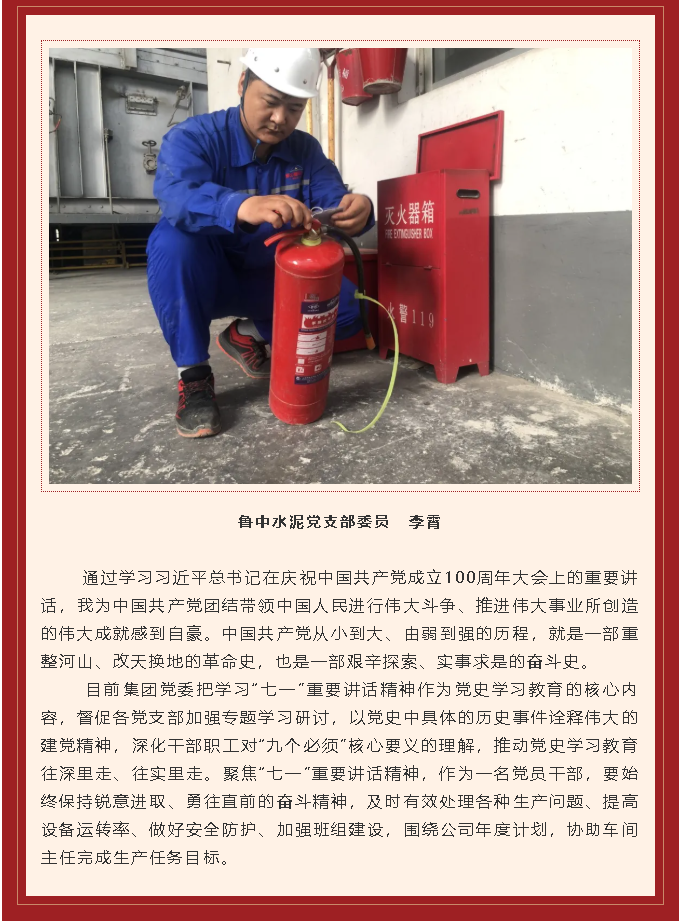 學(xué)習(xí)習(xí)近平慶祝建黨百年講話心得體會（二）56