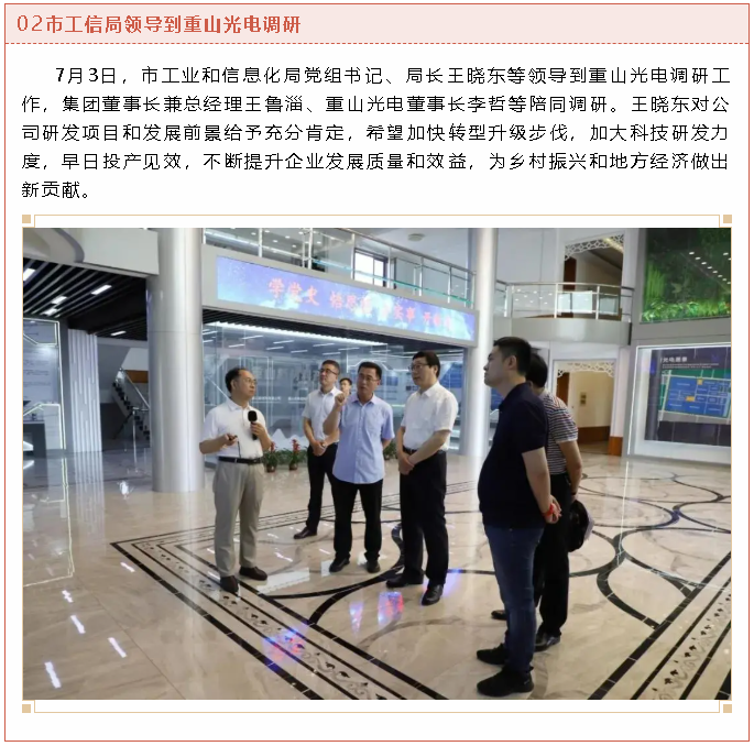 【重山這一周】堅(jiān)守初心使命，蓄勢(shì)聚能踏征程！5