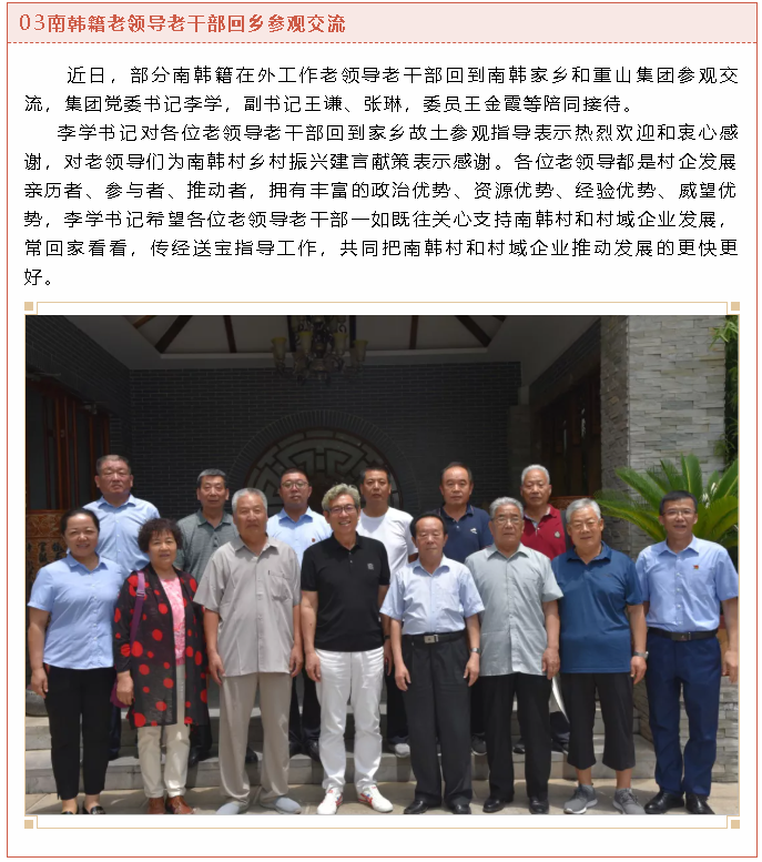 【重山這一周】堅(jiān)守初心使命，蓄勢(shì)聚能踏征程！5