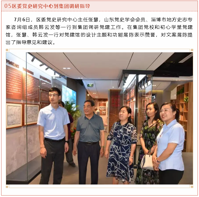 【重山這一周】堅(jiān)守初心使命，蓄勢(shì)聚能踏征程！5