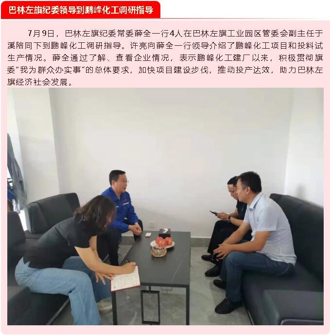 【重山這一周】牢記初心使命，開創(chuàng)美好未來(lái)62