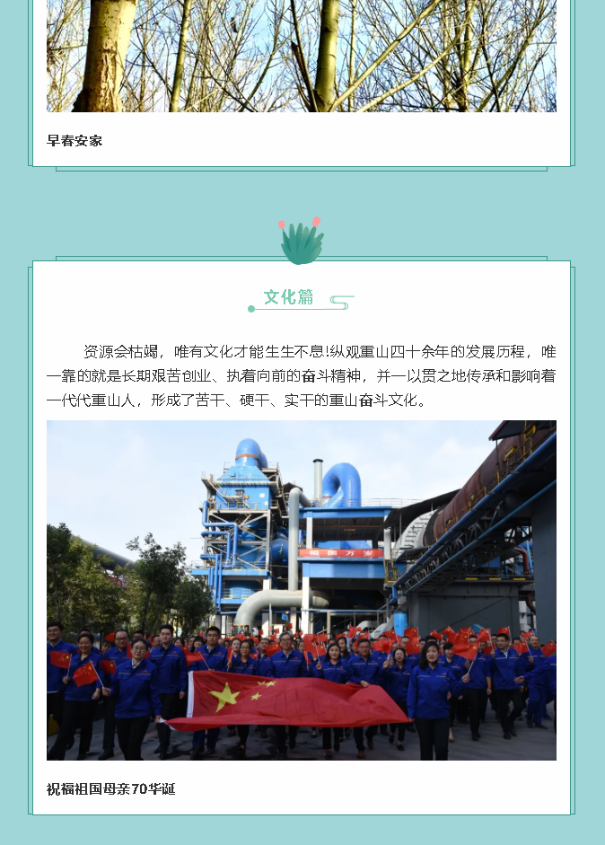 【鏡頭里的重山】邀您共賞重山之美！77