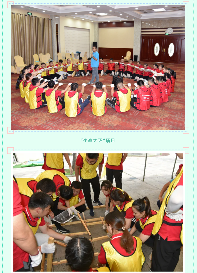 集團后備人才班組織戶外拓展和目標管理課程培訓70