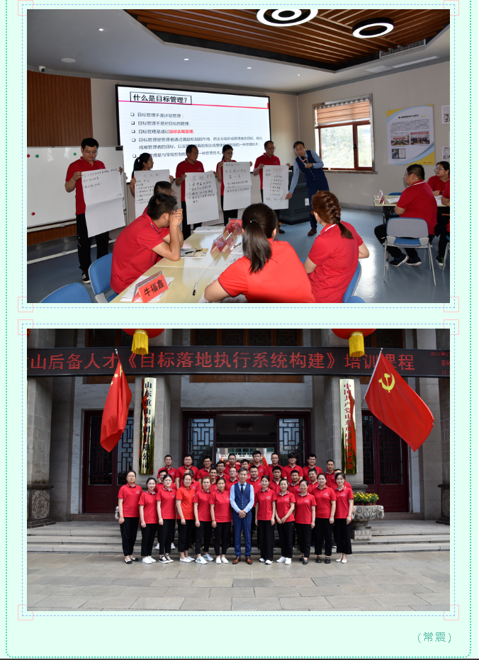 集團后備人才班組織戶外拓展和目標管理課程培訓70