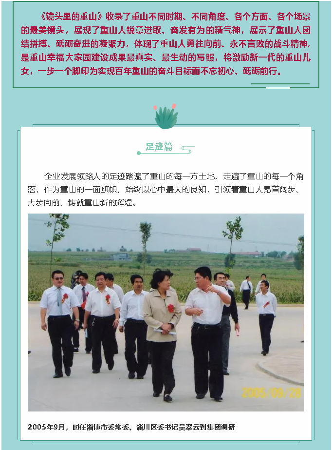 【鏡頭里的重山】邀您共賞重山之美！55