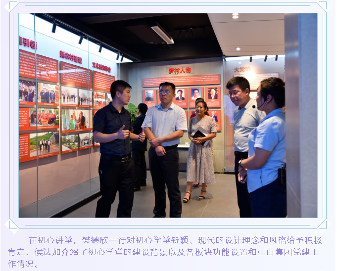 市委組織部到集團(tuán)調(diào)研黨建工作88