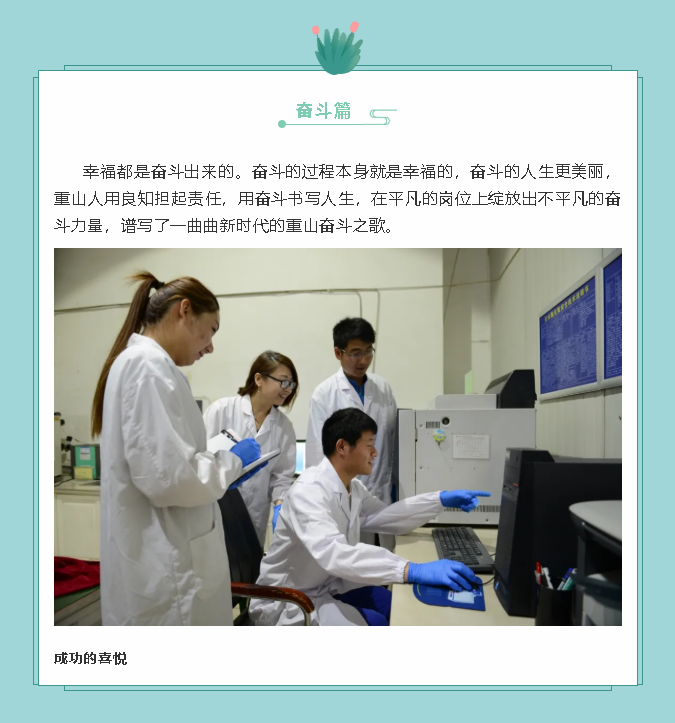 【鏡頭里的重山】邀您共賞重山之美！71