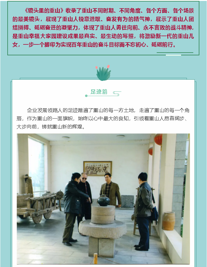 【鏡頭里的重山】邀您共賞重山之美！94