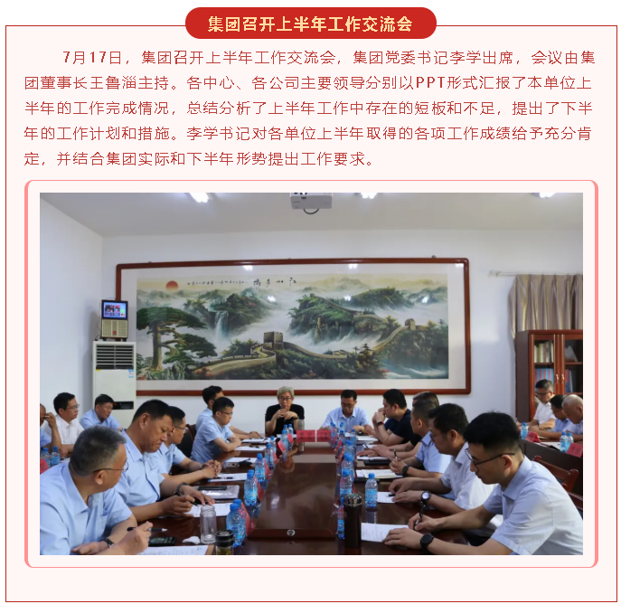 【重山這一周】步履不停 未來(lái)可期！26