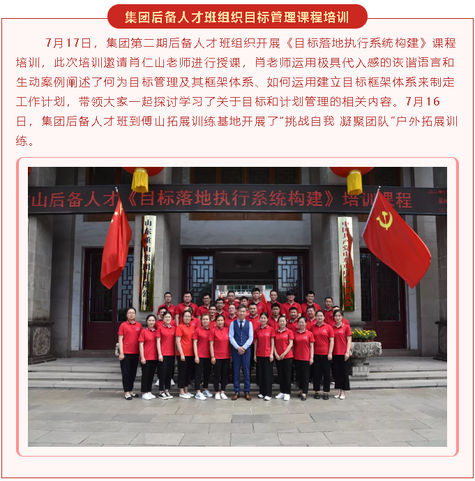 【重山這一周】步履不停 未來(lái)可期！26