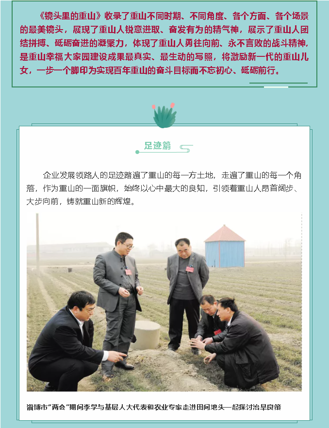 【鏡頭里的重山】邀您共賞重山之美！7