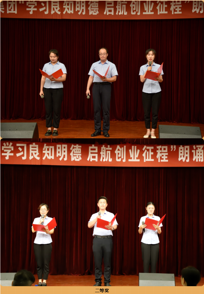 集團(tuán)成功舉辦慶祝中國(guó)共產(chǎn)黨建黨100周年朗誦朗讀比賽36